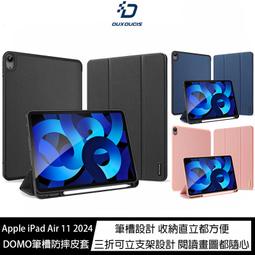 魔力強【DUX DUCIS DOMO筆槽防摔皮套】Samsung Galaxy Tab S9 FE X510 X516 歷史價格詳細信息