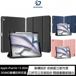 魔力強【DUX DUCIS DOMO筆槽防摔皮套】Samsung Galaxy Tab S9 FE X510 X516 歷史價格詳細信息