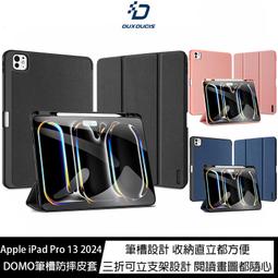 魔力強【DUX DUCIS DOMO筆槽防摔皮套】Samsung Galaxy Tab S9 FE X510 X516 歷史價格詳細信息