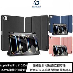 魔力強【DUX DUCIS DOMO筆槽防摔皮套】Samsung Galaxy Tab S9 FE X510 X516 歷史價格詳細信息