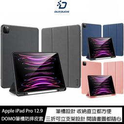 魔力強【DUX DUCIS DOMO筆槽防摔皮套】Samsung Galaxy Tab S9 FE X510 X516 歷史價格詳細信息