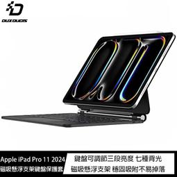 DUX DUCIS 磁吸懸浮 iPad 支架 iPad Pro 11/12.9專用 現貨 廠商直送 歷史價格詳細信息