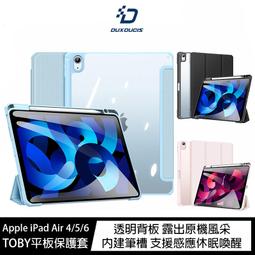 魔力強【DUXDUCIS TOBY皮套】Samsung Galaxy Tab A7 Lite T220 T225 保護套 歷史價格詳細信息