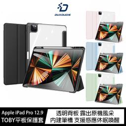 魔力強【DUXDUCIS TOBY皮套】Samsung Galaxy Tab A7 Lite T220 T225 保護套 歷史價格詳細信息