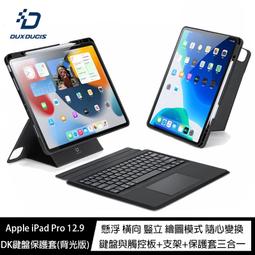 pro12.9保護套2021版ipad129殼2017平板電腦1584矽膠2015款12寸2020適用a1670護套一 歷史價格詳細信息