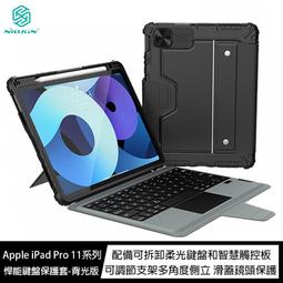 魔力強【NILLKIN悍能鍵盤保護套-背光版】Samsung Galaxy Tab S9+ 含鍵盤與觸控板 鏡頭保護 歷史價格詳細信息