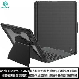 魔力強【NILLKIN 悍靈磁吸鍵盤保護套-背光版】Apple iPad Pro 11 2024 分離式鍵盤 鏡頭保護 歷史價格詳細信息