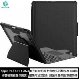 魔力強【NILLKIN 悍靈磁吸鍵盤保護套-背光版】Apple iPad Pro 11 2024 分離式鍵盤 鏡頭保護 歷史價格詳細信息