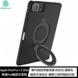 魔力強【NILLKIN 感 Fold 保護殼】Samsung Galaxy Z Fold 6 5G 轉軸保護 附筆槽 歷史價格詳細信息