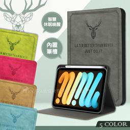 威力家 二代筆槽版 VXTRA 2024 iPad Pro 11吋 北歐鹿紋平板立架皮套 保護套 歷史價格詳細信息