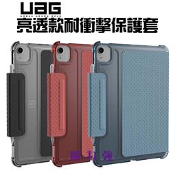 適用ipad Air 11 2024款平板保護套PC支架全包撞色11寸矽膠保護殼 歷史價格詳細信息