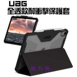 台灣公司貨 UAG Apple IPhone 6 6S 7 8 4.7吋 軍規 防摔 背蓋 小678 PLYO 系列透灰 歷史價格詳細信息