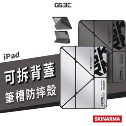 Skinarma iPad Air 5/4 10.9吋 Taihi Sora 抗菌磁吸多功能平板保護套 歷史價格詳細信息