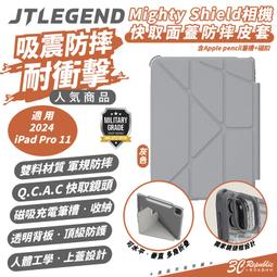 JTLEGEND Mighty for iPad Pro11.0 2022/2020/2018 軍規平板保護殼 歷史價格詳細信息