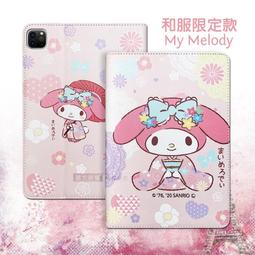 威力家 正版授權 My Melody美樂蒂 三星 Tab S9+ 和服限定款 平板皮套+9H玻璃貼 X810 X816 歷史價格詳細信息