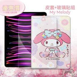 威力家 My Melody美樂蒂 三星 Galaxy Tab A9+ 11吋 和服限定款 平板保護皮套X210 X216 歷史價格詳細信息