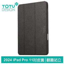 【TOTU拓途】幕系列iPad Air 10.9吋保護套(2020款)AA154 歷史價格詳細信息