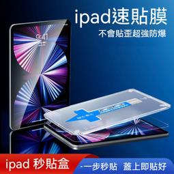 9H 鋼化玻璃保護貼 ipad AIR 1 2 IPAD234 IPAD MINI 防爆 防污 高清 歷史價格詳細信息