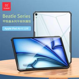 XUNDD 訊迪 Apple iPad Air 6 13吋 (2024) 甲殼蟲支架系列耐衝擊平板保護套 歷史價格詳細信息