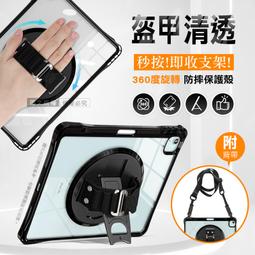 威力家 盔甲MAX 2022 iPad 10 第10代 10.9吋 全包覆矽膠PC硬蓋防摔保護殼套 360度旋轉支架 歷史價格詳細信息