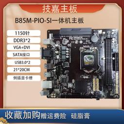 Asus/華碩 B85-PRO GAMER b85-a r2.0  h81m-v3 z97-k b85m z87-k 歷史價格詳細信息