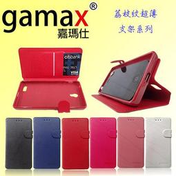 Gamax 嘉瑪仕 V8 micro USB 2米 200CM 2A高速充電 傳輸線 充電線 歷史價格詳細信息