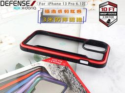 X-doria Crystal系列 iPhone 12 mini 5.4吋 全透明軍規晶透防摔保護殼 歷史價格詳細信息