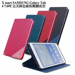 北車實體門市 五鐵秋葉原 谷哥 GOOGLE Nexus 7 二代 軟套 保護套 TPU 防滑套 背蓋 背殼 保護殼 歷史價格詳細信息