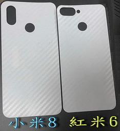 【碳纖維背膜】 小米Note / 小米Note 2 磨砂手感 防滑 高黏 軟式 背膜 後膜 貼膜 保護貼 機身包膜 透氣 歷史價格詳細信息