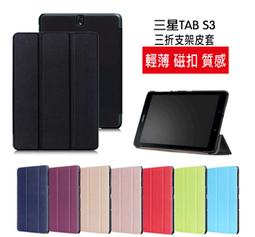 []三星Galaxy Tab S3 9.7保護套SM-T820平板電腦T825皮套旋轉支架殼 歷史價格詳細信息