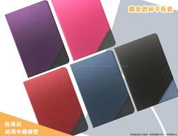 加贈掛繩【極致磨砂隱扣可站立】for三星SAMSUNG Tab E 8.0 T3777 平板專用 皮套側翻側掀套保護套殼 歷史價格詳細信息