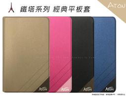 【ATON 鐵塔系列】隱扣設計 三星SAMSUNG Tab E 8.0 T3777 平板 皮套側掀側翻套殼保護套殼 價格比較,價格查詢,歷史價格詳細信息