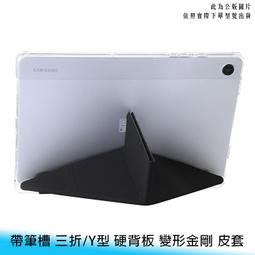 【台南/面交】帶筆槽 三星 S9+/S9 FE+ 12.4吋 四折/Y型/變形金剛 軟邊+硬背板 全包 防摔/保護殼 歷史價格詳細信息