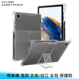 三星 Tab A8 10.5吋 X200 X205 漸層車線 平板皮套 保護套 插卡 支架 平板套 歷史價格詳細信息