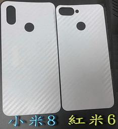 【碳纖維背膜】 小米Note / 小米Note 2 磨砂手感 防滑 高黏 軟式 背膜 後膜 貼膜 保護貼 機身包膜 透氣 歷史價格詳細信息