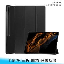 【妃航】三星 Tab S9 FE/S9 FE+ X510/X610 卡斯特/皮紋 筆槽 三折/支架 防摔 皮套 價格比較,價格查詢,歷史價格詳細信息