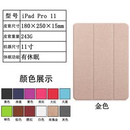 2018 iPad Pro 11吋 皮套 A1980 皮套 A1934 皮套 A2013 皮套 旋轉皮套 可直立 橫立 歷史價格詳細信息