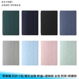 筆槽軟殼變形金剛 ipad 7 Air 3 pro 10.5 11 10.2 吋 智能休眠 保護套 不含筆 歷史價格詳細信息