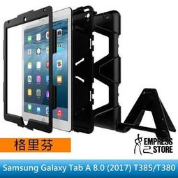 三星Galaxy Tab A 2017 S3 S2 8.0 9.7 10.5 三折蠶絲紋皮套 支架保護套 透明背蓋 歷史價格詳細信息