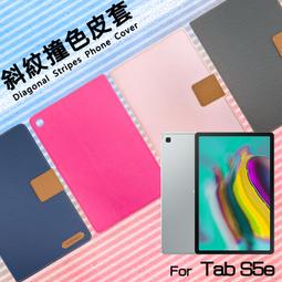 三星 Tab S5e 10.5吋 T720/T725 荔枝紋旋轉皮套 書本式 支架斜立 歷史價格詳細信息