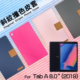 【撞色斜紋】SAMSUNG Tab A8 10.5吋 SM-X200 SM-X205 磁扣皮套 軟殼 斜立 支架 側翻皮 歷史價格詳細信息