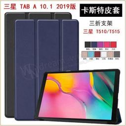 三星 Tab A 10.1吋 2019 T510/T515/T518 荔枝紋旋轉皮套 書本式 支架斜立 歷史價格詳細信息