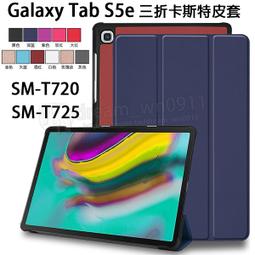 三星 Galaxy Tab S5e 10.5平板皮套 保護套 防摔 T720 T725牛皮紋手托 插卡商務 保護殼 支架 歷史價格詳細信息
