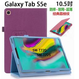 【荔枝紋】SAMSUNG Galaxy Tab A7 Lite 8.7吋 SM-T220/T225 側掀皮套/保護/支架 歷史價格詳細信息