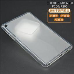 三星 Tab A 8.0 P200 P205 S5e T720 S7 T870 平板 保護套保護殼清水套透明殼果凍套 歷史價格詳細信息