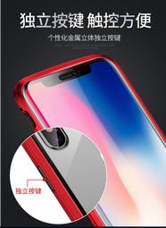 iphone磁吸鋁合金玻璃  磁吸金屬框 雙玻璃 iphone8 萬磁王 抖音 歷史價格詳細信息