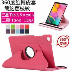 【旋轉皮套】SAMSUNG Galaxy Tab A8 10.5吋 SM-X200 SM-X205 荔枝紋 斜立皮套 歷史價格詳細信息