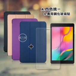 威力家 三星 Galaxy Tab A 8.0 文創彩繪 隱形磁力皮套 平板保護套 T295 T290 T297 歷史價格詳細信息
