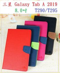三星 Tab A 8.0 T290 T295 A7 T500 T505 平板 保護套 保護殼 清水套 透明殼 果凍套 歷史價格詳細信息