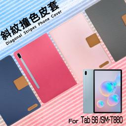 SAMSUNG 三星 Tab S6 10.5吋 SM-T860 鋼化玻璃保護貼 9H 平板保護貼 鋼貼 玻璃貼 保護膜 歷史價格詳細信息